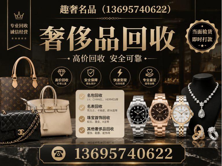 桐庐县名包回收展示图