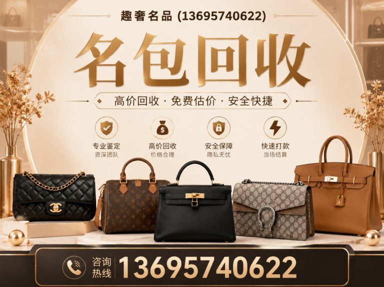桐庐县杭州奢侈品回收展示图